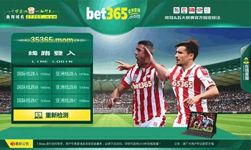 365bet官网(365bet1)