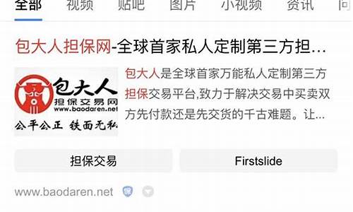 全网担保网靠谱吗(全网担保网有用吗) (2)